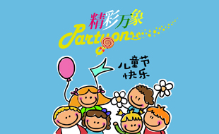 ��������-��ͯ��